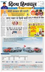 Divya Himachal Chandigarh+Mera Shimla +Aastha