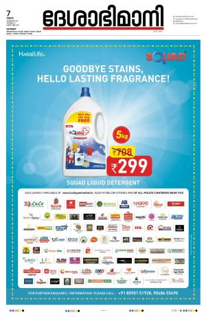 Kozhikode, 07 February 2024