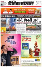 छिंदवाड़ा 