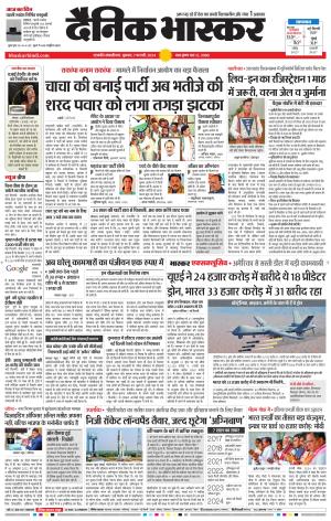 छत्रपति संभाजीनगर