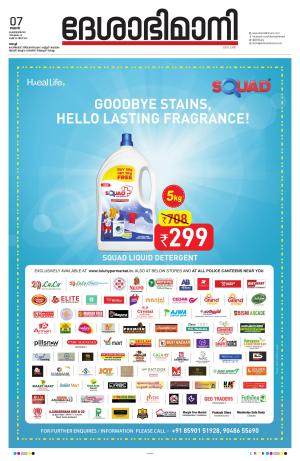 Ernakulam, 07 February 2024