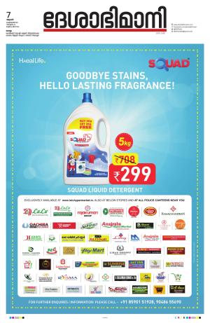 Kollam 7th February 2024