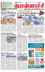 Pollachi-Coimbatore Supplement