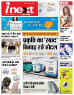 Bareilly Hindi ePaper, Bareilly Hindi Newspaper - InextLive