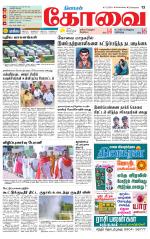 Coimbatore Supplement