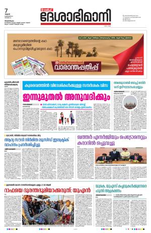 Gulf, 7th February 2024