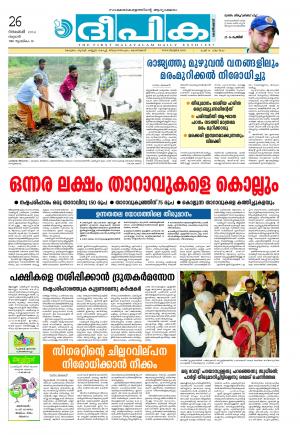 Deepika 26 November 2014