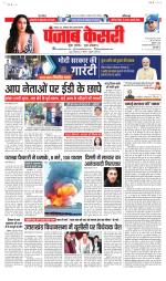 Madhya Pradesh Main - Punjab Kesari