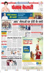 Ghaziabad - Punjab Kesari