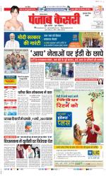 Gurugram - Punjab Kesari