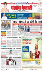 Faridabad - Punjab Kesari