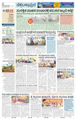 Chickaballapur