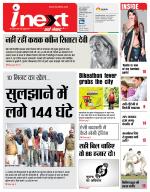 Gorakhpur Hindi ePaper, Gorakhpur Hindi Newspaper - InextLive