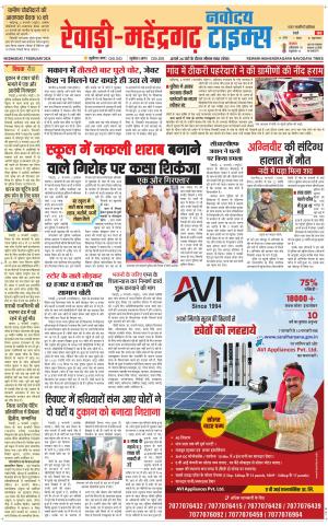 REWARI-MAHENDERGARH TIMES