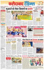 The Navodaya Times Faridabad