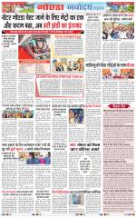 The Navodaya Times Noida