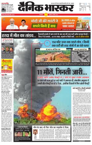 सिंगरौली