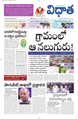 Vidhatha Epaper 