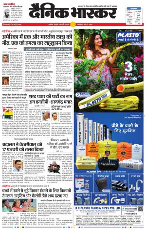 अकोला सिटी