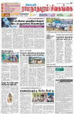 Madurai-Ramnad Supplement