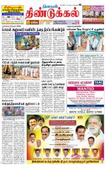 Dindigul-Madurai Supplement