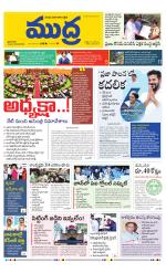 Mudra Daily Main Edition 