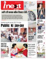 Jamshedpur Hindi ePaper, Jamshedpur Hindi Newspaper - InextLive