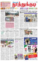Tuticorin-Tirunelveli Supplement