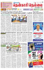 Nellai District-Tirunelveli Supplement