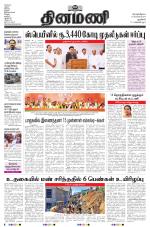 Dinamani - New Delhi