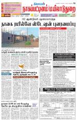Nagai-Trichy Supplement