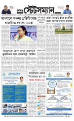 Dainik-Statesman