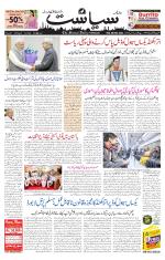 Siasat Daily