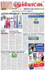Pudukkottai-Trichy Supplement
