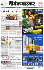 नागपुर-विदर्भ