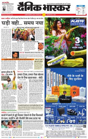 छत्रपति संभाजीनगर