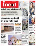Lucknow Hindi ePaper, Lucknow Hindi Newspaper - InextLive