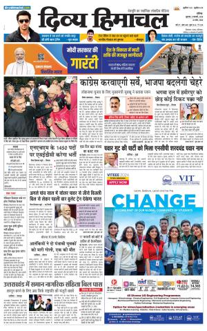 Divya Himachal chandigarh