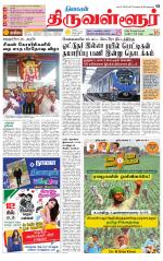 Tiruvellore-Chennai Supplement