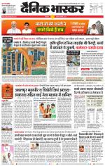 छिंदवाड़ा 