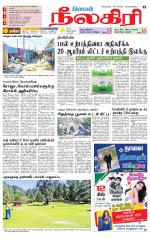 Nilgiri-Coimbatore Supplement