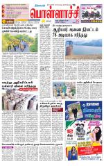 Pollachi-Coimbatore Supplement