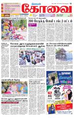 Coimbatore Supplement