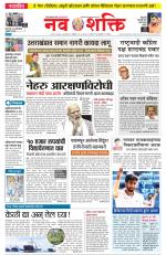 Navshakti Epaper