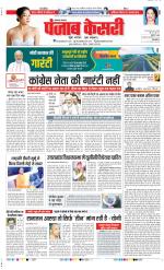 Lucknow - Punjab Kesari