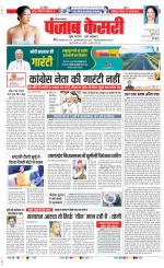Kaithal - Punjab Kesari