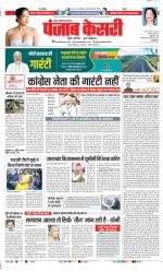 Ghaziabad - Punjab Kesari