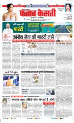 Gurugram - Punjab Kesari