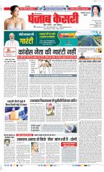Faridabad - Punjab Kesari