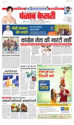 Bihar and Jharkhand - Punjab Kesari